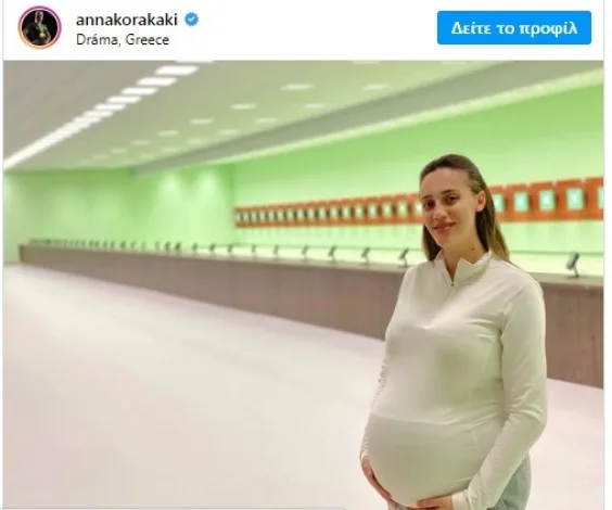 Η φωτογραφία της Ολυμπιονική Αννα Κορακάκη με φουσκωμένη κοιλιά 29 Η φωτογραφία της Ολυμπιονική Αννα Κορακάκη με φουσκωμένη κοιλιά