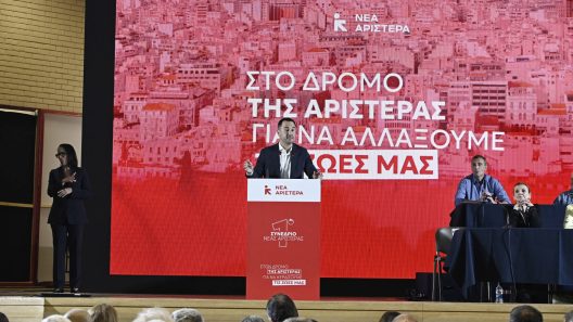 Σήμερα η κρίσιμη Απόφαση της Νέας Αριστεράς για το μέλλον της