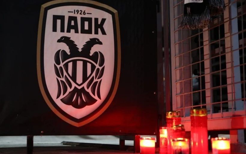 Οπαδός του ΠΑΟΚ πληροφορήθηκε τον θάνατο φίλου του στη Ρουμανία και...πέθανε!