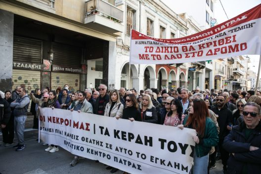 Πάτρα: Συλλαλητήριο για τα 3 χρόνια από την Τραγωδία των Τεμπών