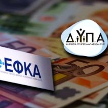 Ποιοι θα πληρωθούν από ΕΦΚΑ και ΔΥΠΑ από την Τρίτη του Πάσχα έως και τις 17 Απριλίου 17 Ποιοι θα πληρωθούν από ΕΦΚΑ και ΔΥΠΑ από την Τρίτη του Πάσχα έως και τις 17 Απριλίου