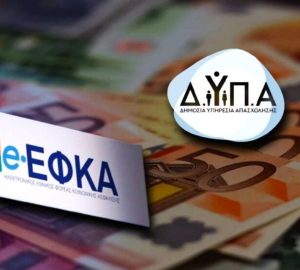 Ποιοι θα πληρωθούν από ΕΦΚΑ και ΔΥΠΑ από την Τρίτη του Πάσχα έως και τις 17 Απριλίου