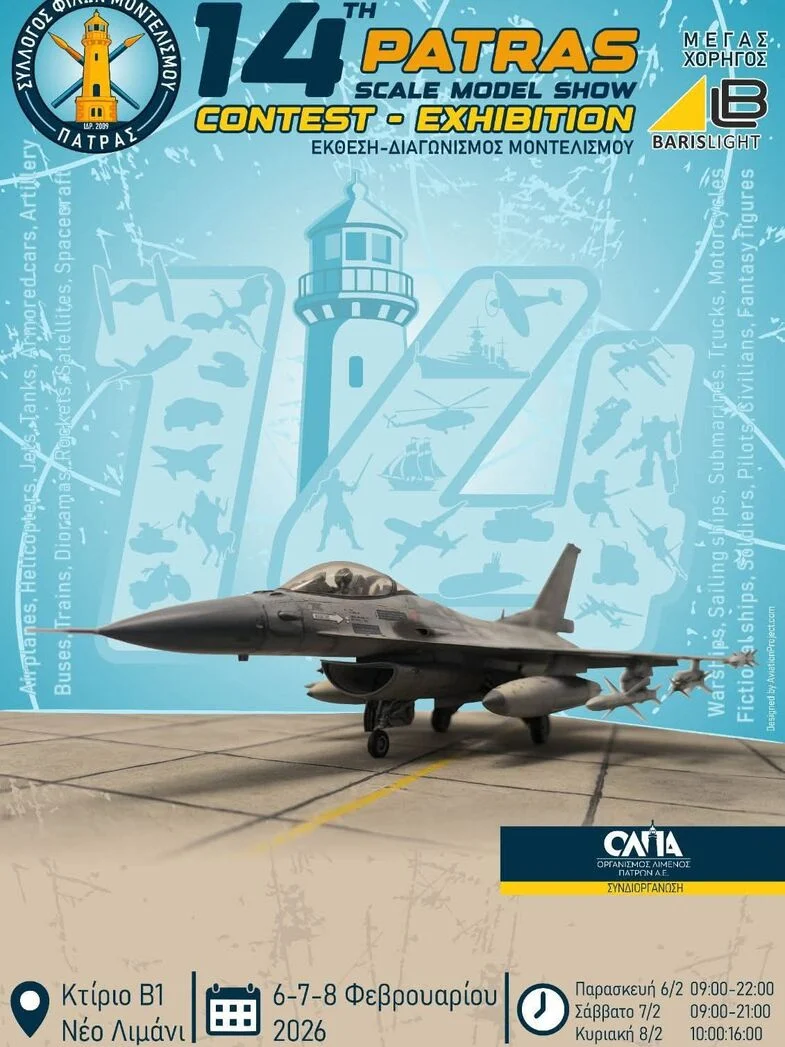 Πάτρα: Εκθεση και Διαγωνισμός Μοντελισμού στο λιμάνι ΦΩΤΟ