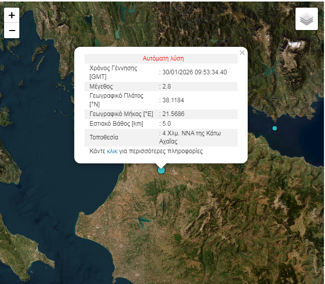 Πάτρα: Αισθητός σεισμός στην πόλη 25 Πάτρα: Αισθητός σεισμός στην πόλη