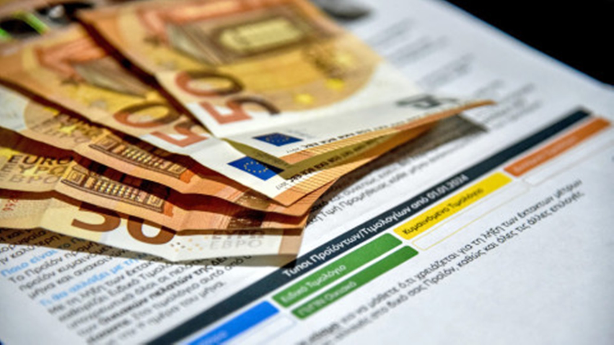 Αλλαγές από την Κυριακή στους λογαριασμούς ρεύματος