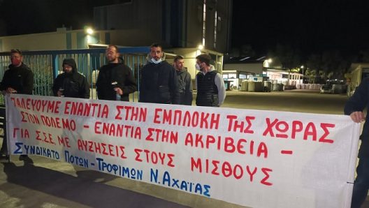 Πάτρα: Απεργία για την τραγωδία στην «Βιολάντα»