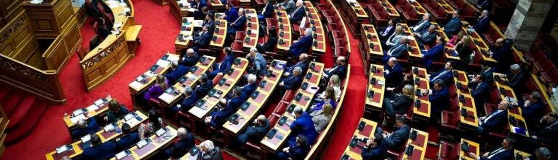 Βουλή: Εισέρχεται προς ψήφιση ο νέος Κώδικας Αυτοδιοίκησης