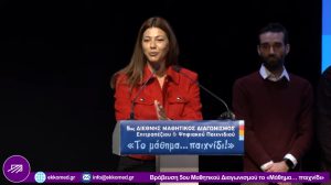 Βραβείο για το Ενιαίο Ειδικό Επαγγελματικό Γυμνάσιο Λύκειο Πάτρας ΦΩΤΟ 32 Βραβείο για το Ενιαίο Ειδικό Επαγγελματικό Γυμνάσιο Λύκειο Πάτρας ΦΩΤΟ