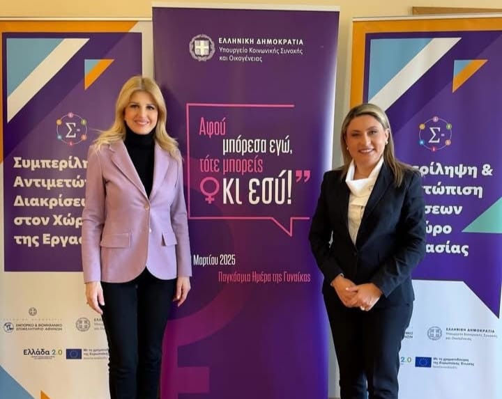 Αχαΐα: Συνάντηση της Αλεξοπούλου με την Υφυπουργό Οικογένειας Ε. Ράπτη - Οι «Νταντάδες της Γειτονιάς» 26 Αχαΐα: Συνάντηση της Αλεξοπούλου με την Υφυπουργό Οικογένειας Ε. Ράπτη – Οι «Νταντάδες της Γειτονιάς»