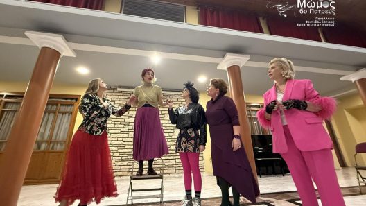 Πάτρα: Η ώρα του ερασιτεχνικού θεάτρου και της σάτιρας στο «Μώμο» ΦΩΤΟ