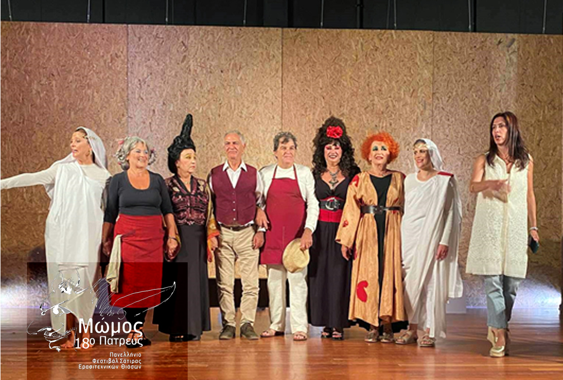 Ετοιμάζεται ο 18ος Μώμος ο Πατρεύς ΦΩΤΟ