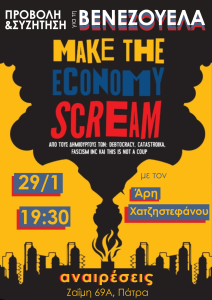 Λέσχη Αναιρέσεις: Προβολή ντοκιμαντέρ και συζήτηση για τη Βενεζουέλα