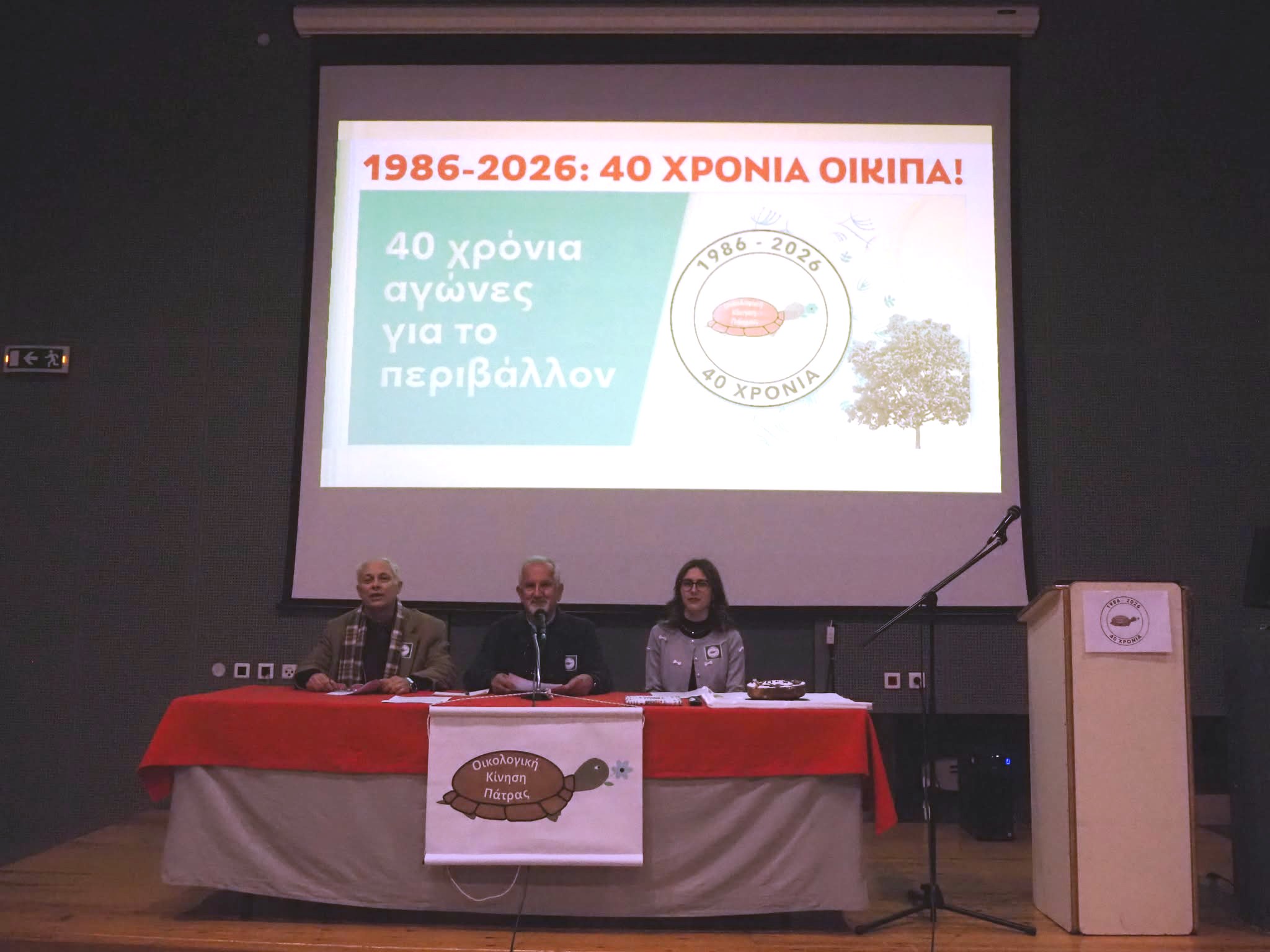 Πάτρα: Η δράση της Οικολογικής Κίνησης «ΟΙΚΙΠΑ» το 2025 ΦΩΤΟ