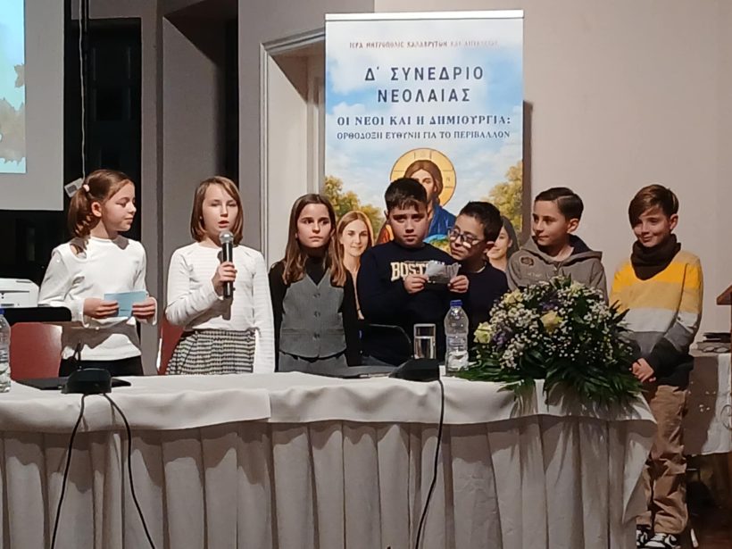 Αίγιο: Το Συνέδριο Νεολαίας για το Περιβάλλον από την Εκκλησία ΦΩΤΟ 24 Αίγιο: Το Συνέδριο Νεολαίας για το Περιβάλλον από την Εκκλησία ΦΩΤΟ