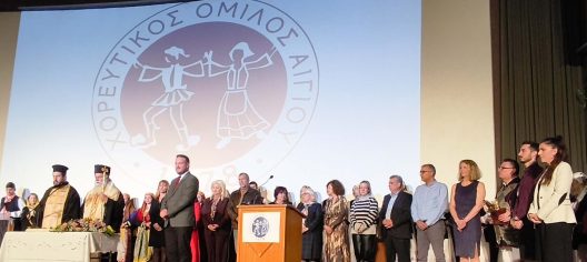 Χορευτικός Ομιλος Αιγίου και Έξοδος του Μεσολογγίου ΦΩΤΟ 26 Χορευτικός Ομιλος Αιγίου και Έξοδος του Μεσολογγίου ΦΩΤΟ