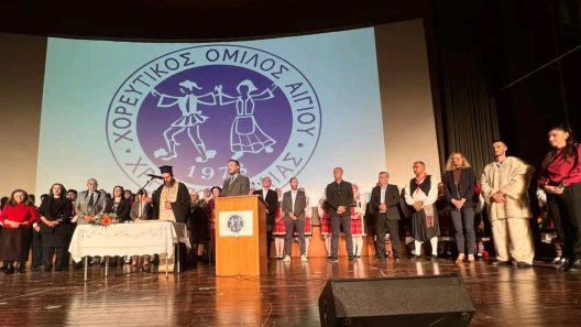 Διαχρονική η προσφορά του Χορευτικού Ομίλου Αιγίου ΦΩΤΟ