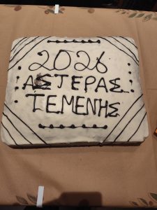 Με αξιοπρέπεια και αγωνιστικό στόχο Ομάδα της Τέμενης Αιγίου ΦΩΤΟ 29 Με αξιοπρέπεια και αγωνιστικό στόχο Ομάδα της Τέμενης Αιγίου ΦΩΤΟ