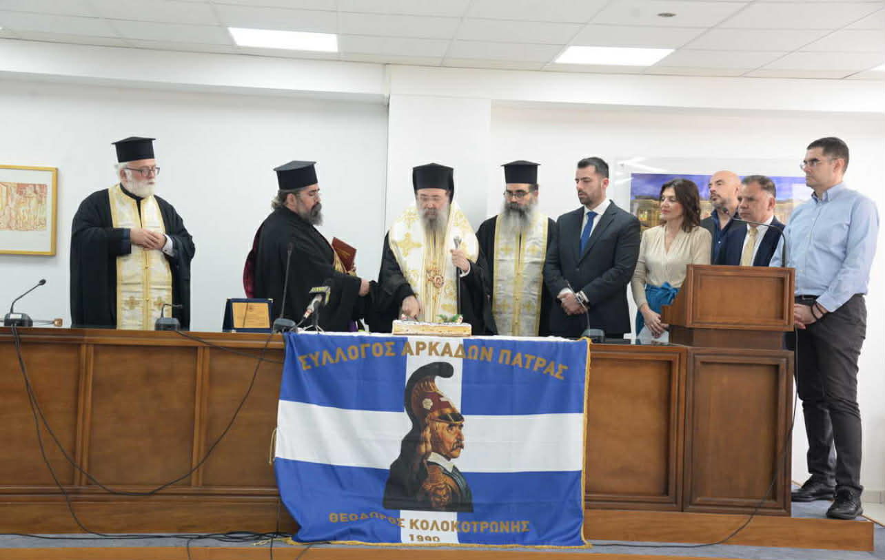 Ζωντανή συνάντηση μνήμης, πολιτισμού και ενότητας από τους Αρκάδες της Πάτρας ΦΩΤΟ 32 Ζωντανή συνάντηση μνήμης, πολιτισμού και ενότητας από τους Αρκάδες της Πάτρας ΦΩΤΟ