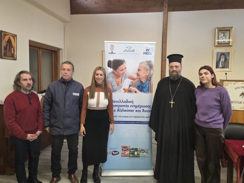 Ενημέρωση για το Alzheimer, στο Αίγιο, από «Αποστολή» και Μητρόπολη Καλαβρύτων & Αιγιαλείας ΦΩΤΟ