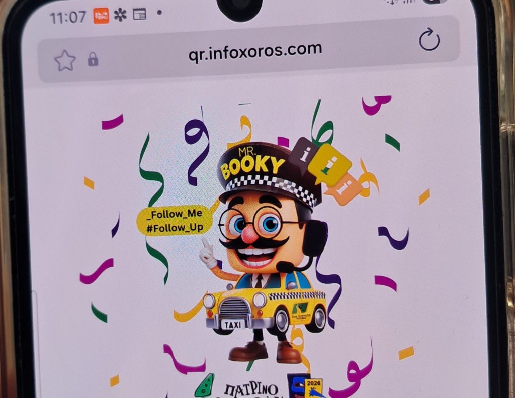 Πάτρα: Το Καρναβάλι των Μικρών ταξιδεύει...με ταξί