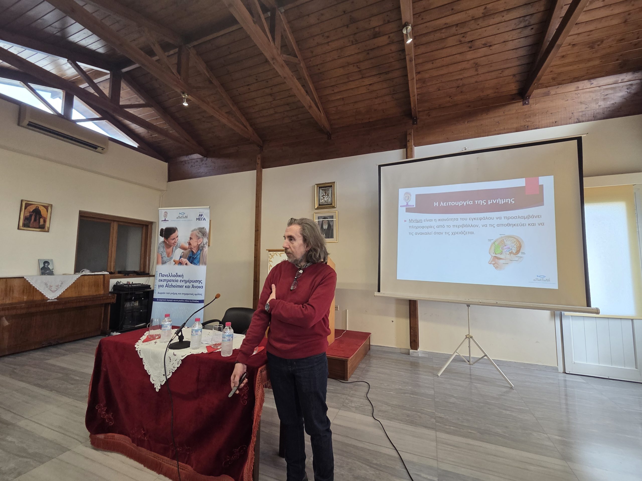 Πρόληψη για το Alzheimer από την Μητρόπολη Καλαβρύτων & Αιγιαλείας ΦΩΤΟ