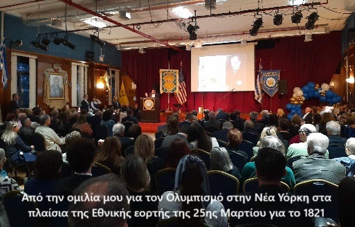 Συγκρότηση Διεθνούς Ολυμπιακής Πρωτοβουλίας από Μαλλιά ΦΩΤΟ 31 Συγκρότηση Διεθνούς Ολυμπιακής Πρωτοβουλίας από Μαλλιά ΦΩΤΟ