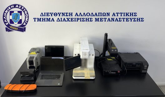 Αττική: Εξαρθρώθηκε εγκληματική οργάνωση με πλαστά ταξιδιωτικά έγγραφα ΦΩΤΟ