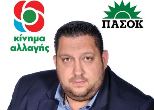 Αχαΐα: Ο Αρης Καρβούνης στην Επιτροπή Ψηφοδελτίων του ΠΑΣΟΚ