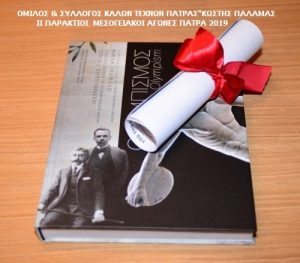 Συγκρότηση Διεθνούς Ολυμπιακής Πρωτοβουλίας από Μαλλιά ΦΩΤΟ 29 Συγκρότηση Διεθνούς Ολυμπιακής Πρωτοβουλίας από Μαλλιά ΦΩΤΟ