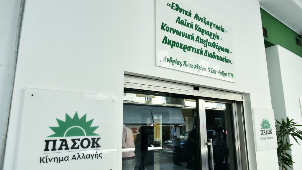 ΠΑΣΟΚ-Δυτική Ελλάδα: Η ακτινογραφία της διεύρυνσης με πρόσωπα από Αχαΐα, Ηλεία, Αιτωλοακαρνανία