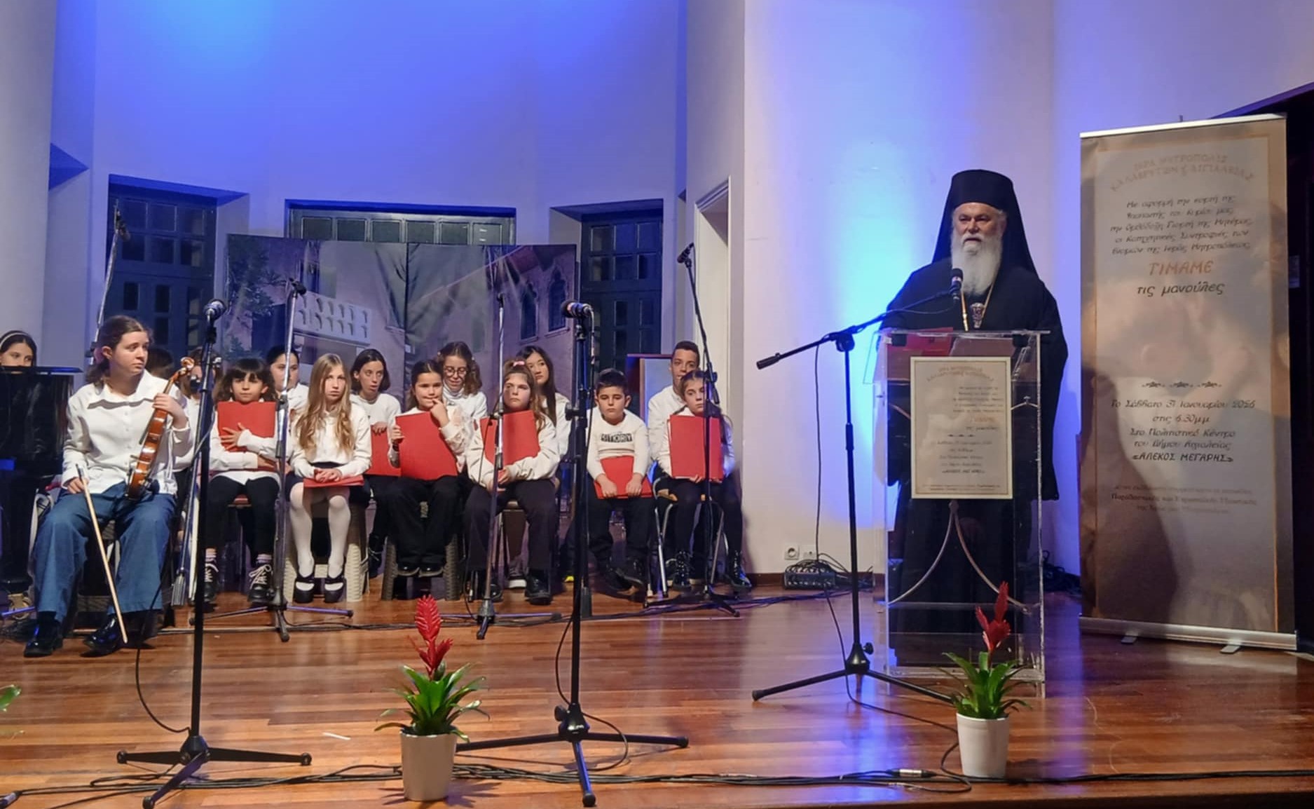 Η γιορτή της Μητέρας, με παιδιά και φωνές της τοπικής Εκκλησίας του Αιγίου ΦΩΤΟ
