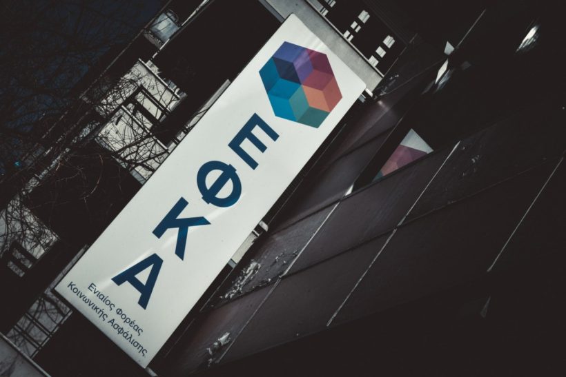 Πληρωμές για συντάξεις και επιδόματα 24 Πληρωμές για συντάξεις και επιδόματα