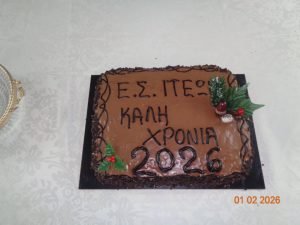 Ιτιές και Αμπελόκηποι Πάτρας προάγουν τις τοπικές κοινωνίες ΦΩΤΟ