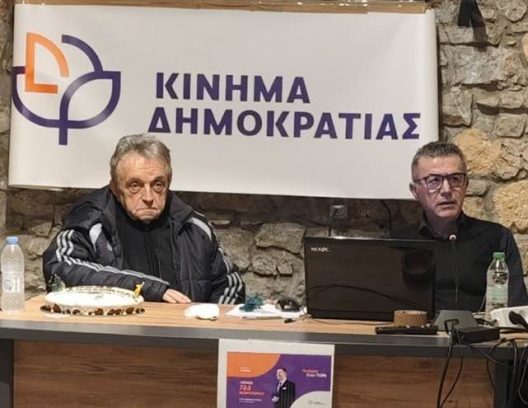 Αίγιο: Προσυνεδριακός διάλογος στο Κίνημα Δημοκρατίας - «Ο Κασσελάκης μοναδική ελπίδα» 25 Αίγιο: Προσυνεδριακός διάλογος στο Κίνημα Δημοκρατίας - «Ο Κασσελάκης μοναδική ελπίδα»