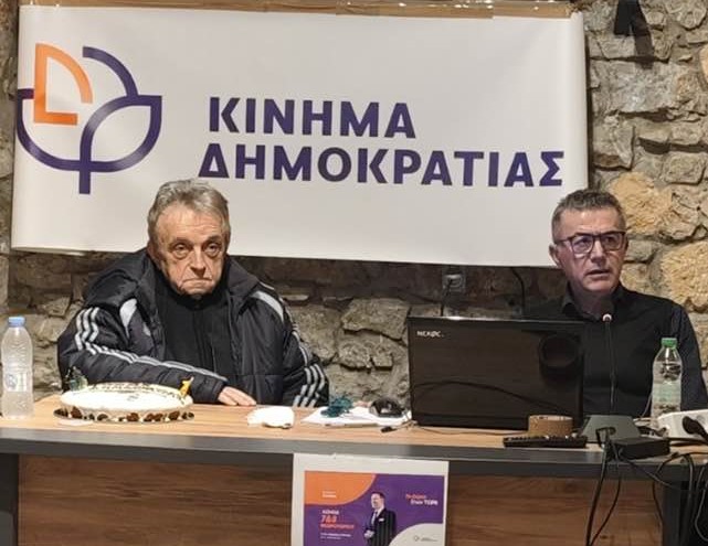 Αίγιο: Προσυνεδριακός διάλογος στο Κίνημα Δημοκρατίας - «Ο Κασσελάκης μοναδική ελπίδα» 30 Αίγιο: Προσυνεδριακός διάλογος στο Κίνημα Δημοκρατίας – «Ο Κασσελάκης μοναδική ελπίδα»