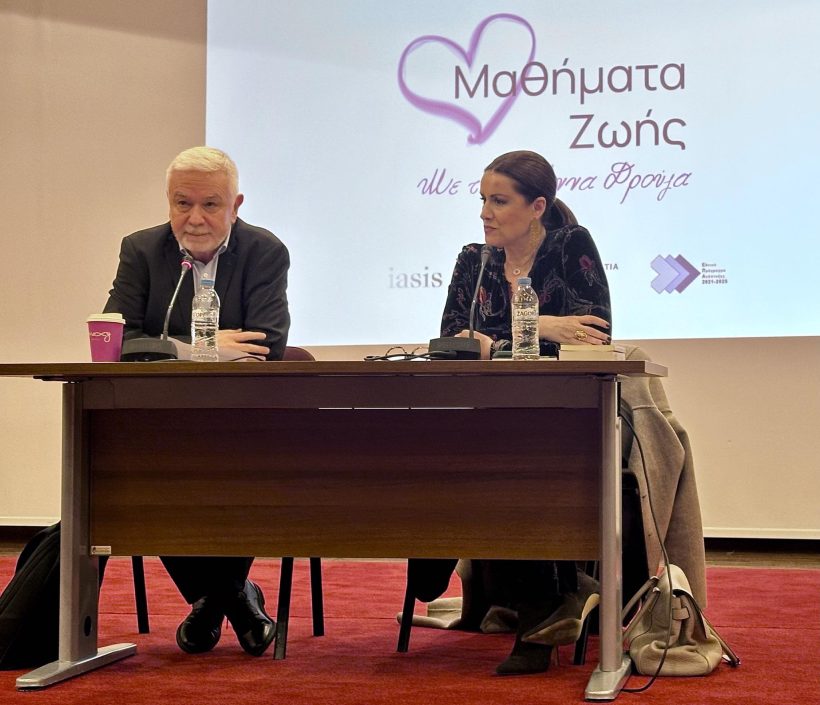 «Μαθήματα Ζωής» από την Αννα Δρούζα, στην Πάτρα 24 «Μαθήματα Ζωής» από την Αννα Δρούζα, στην Πάτρα
