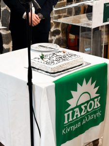 Ερύμανθος: Το τοπικό ΠΑΣΟΚ με Κουκουδάκη, βαθιά πολιτική μνήμη και δημοκρατικό αποτύπωμα ΒΙΝΤΕΟ ΦΩΤΟ 29 Ερύμανθος: Το τοπικό ΠΑΣΟΚ με Κουκουδάκη, βαθιά πολιτική μνήμη και δημοκρατικό αποτύπωμα ΒΙΝΤΕΟ ΦΩΤΟ