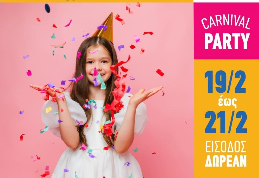 Καρναβαλικό party και facepainting στο Εμπορικό Πάρκο TOP PARKS Πάτρας