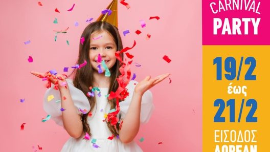 Καρναβαλικό party και facepainting στο Εμπορικό Πάρκο TOP PARKS Πάτρας