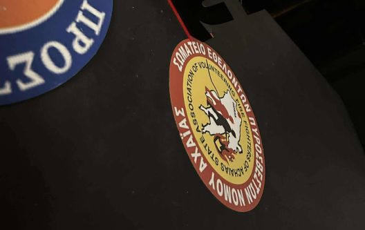 Τιμητική διάκριση για Αχαιούς Εθελοντές Πυροσβέστες, από τους Most Hate Clique ΦΩΤΟ