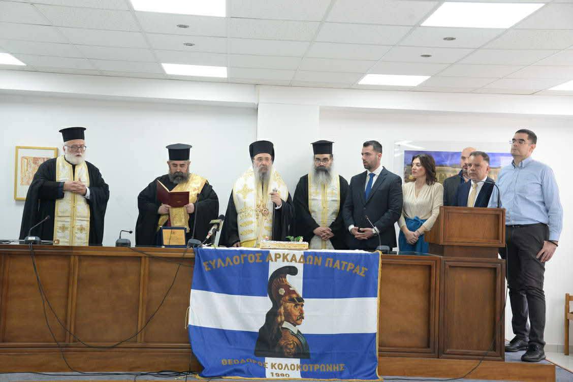 Οι Αρκάδες της Πάτρας υποδέχτηκαν το 2016 με υπουργικό χαιρετισμό ΦΩΤΟ