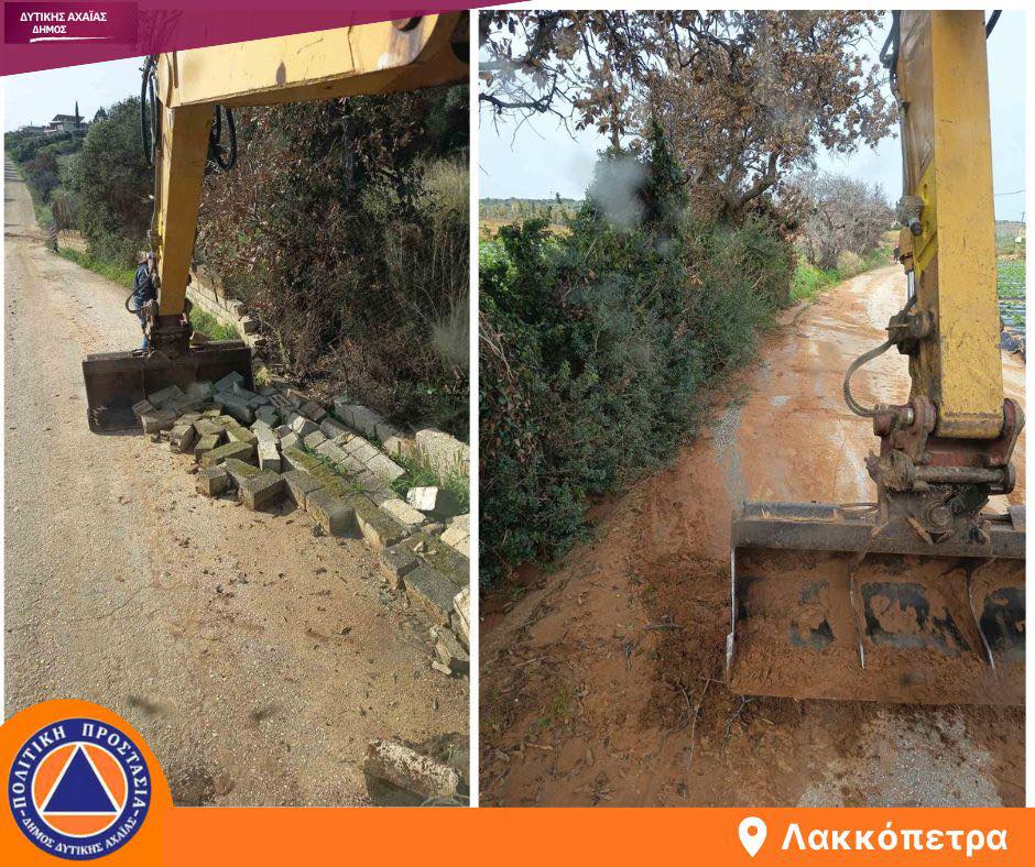 Δυτική Αχαΐα: Πλημμυρικά φαινόμενα σε Λακκόπερτα, Λουσικά, Καλαμάκι ΦΩΤΟ 30 Δυτική Αχαΐα: Πλημμυρικά φαινόμενα σε Λακκόπερτα, Λουσικά, Καλαμάκι ΦΩΤΟ