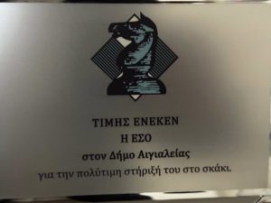 Βραβεύτηκε ο ποδηλάτης αντιδήμαρχος Χρ.Τσερεντζούλιας...αλλά για σκάκι! ΦΩΤΟ