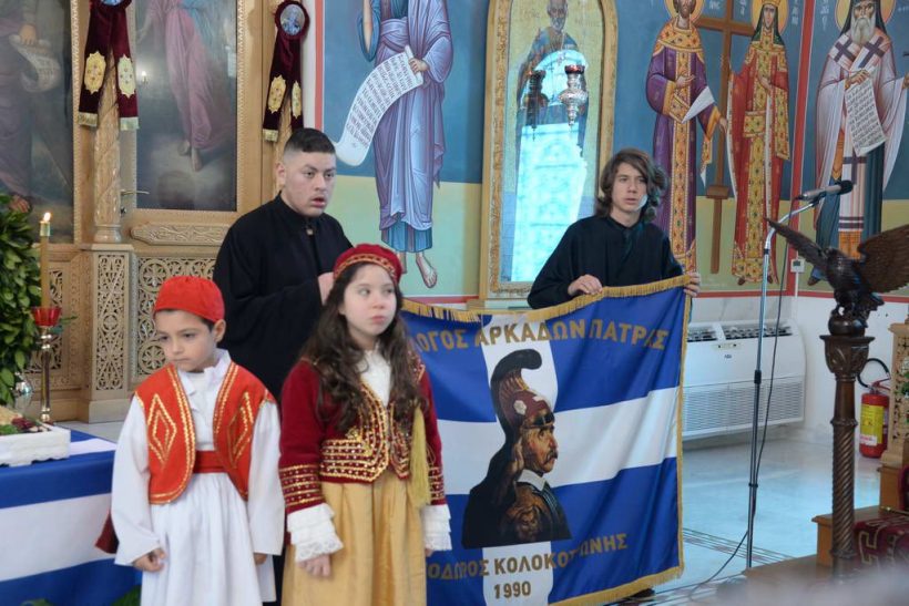 Μνημόσυνο για τον Θεόδωρο Κολοκοτρώνη, στα Τσουκαλέΐκα ΦΩΤΟ