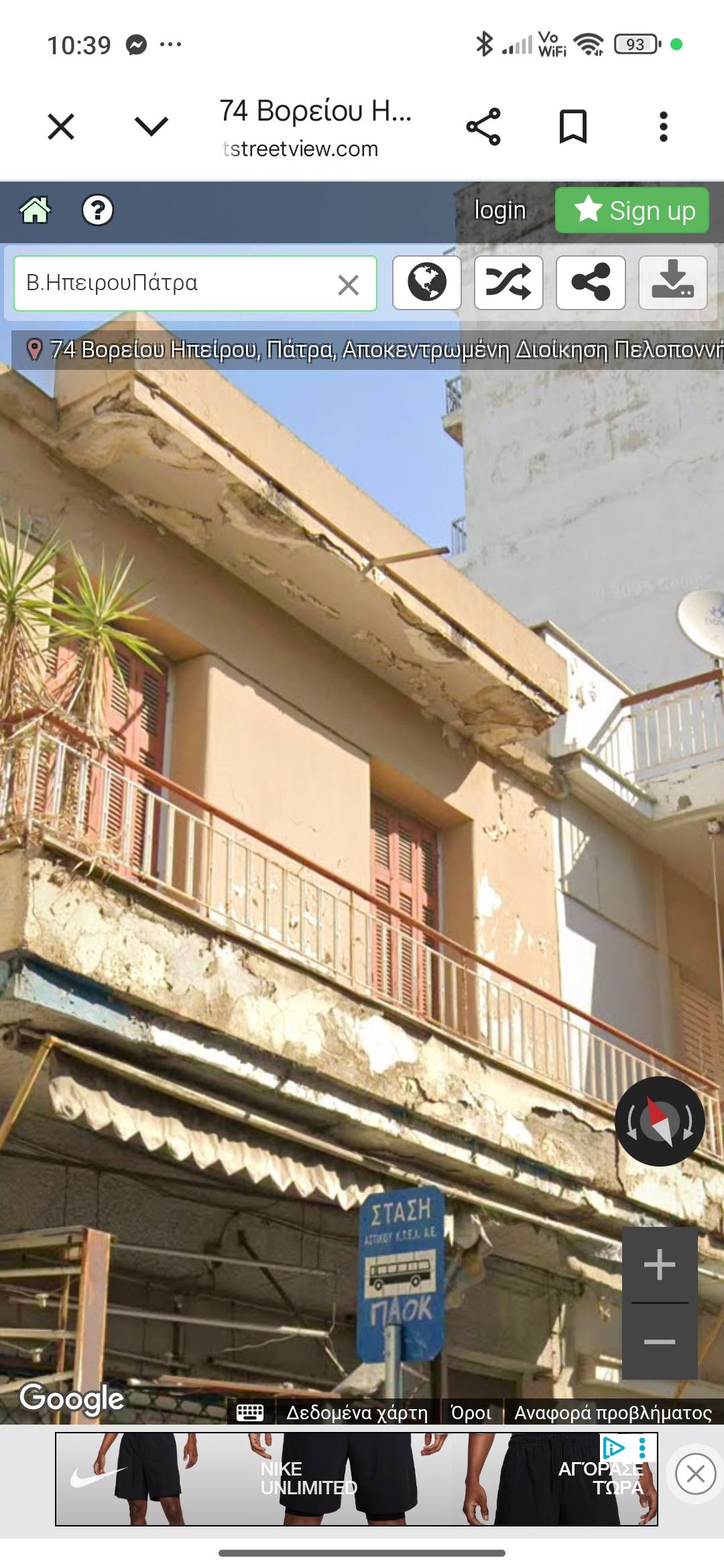 Πάτρα: Μπαλκόνια κτιρίων έτοιμα να καταρρεύσουν μετά τις βροχές - Εικόνες τρόμου στο κέντρο ΦΩΤΟ