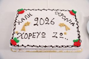 Ο Σύλλογος «Χορεύω-Ζω», στα Κρύα Ιτεών, έκοψε Βασιλόπιτα ΦΩΤΟ