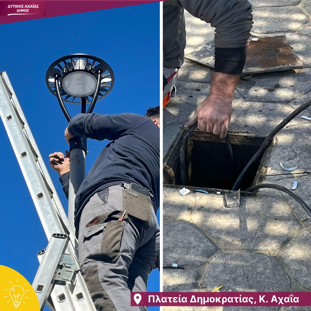 Κάτω Αχαΐα: Νέος, σύγχρονος δημοτικός φωτισμός στην Πλατεία Δημοκρατίας