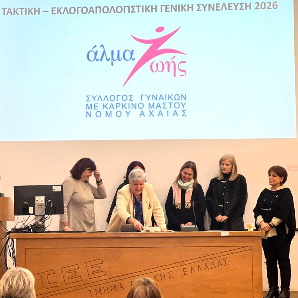 Το «Άλμα Ζωής Αχαΐας» σ εκλογές και δράση ζωής ΦΩΤΟ