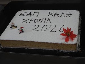 Υγεία, ευημερία, πρόοδο στη Σχολή Κοινωνικών Επιστημών του ΕΑΠ Πάτρας ΦΩΤΟ 29 Υγεία, ευημερία, πρόοδο στη Σχολή Κοινωνικών Επιστημών του ΕΑΠ Πάτρας ΦΩΤΟ