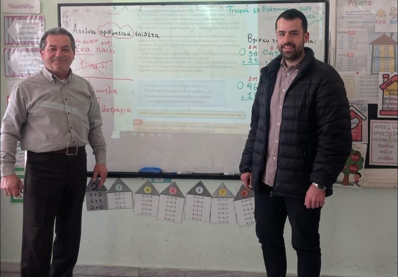 Η γραφή Braille στο 12ο Δημοτικό Πατρών ΦΩΤΟ